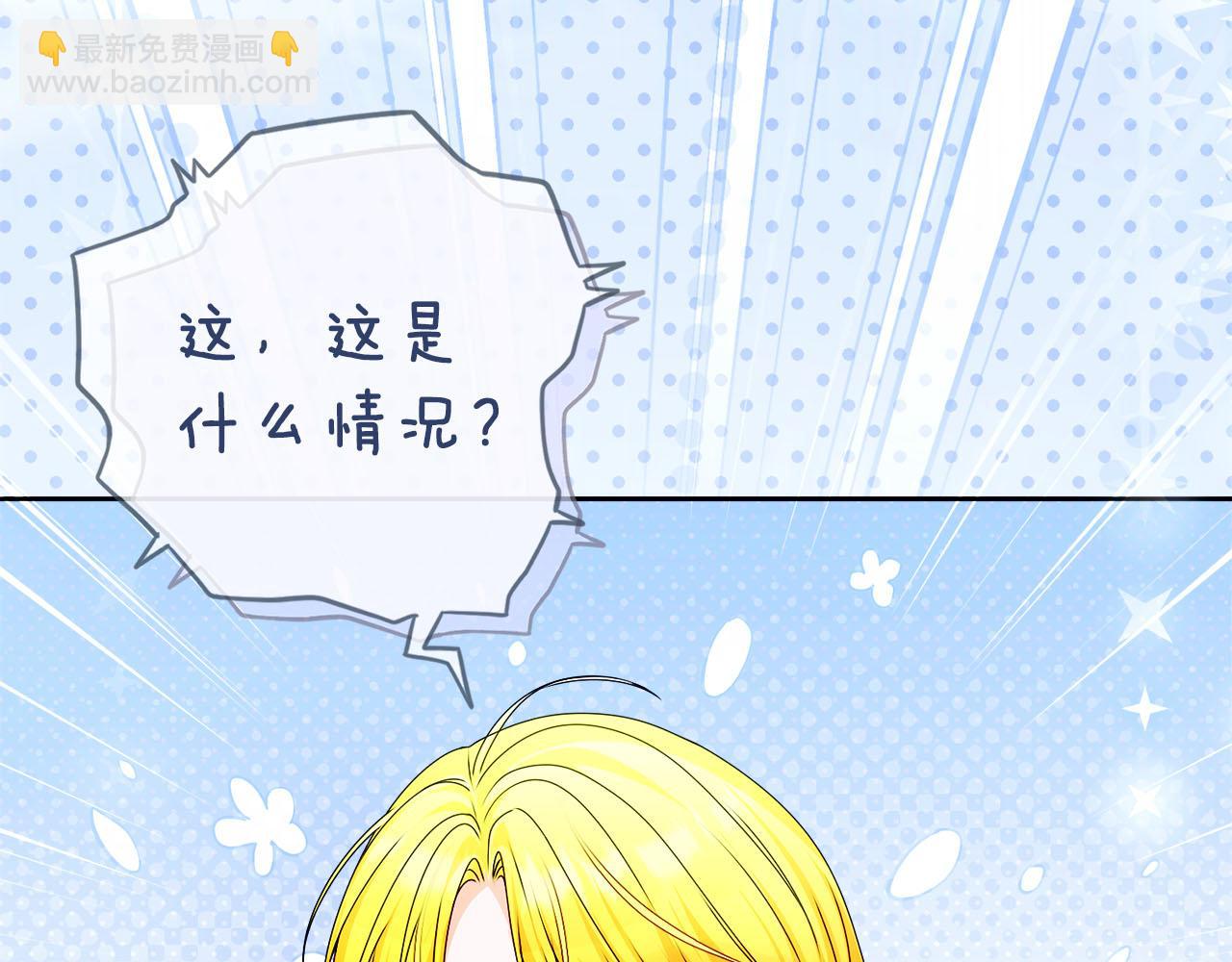 《失眠暴君执着于我》外传1 幼年卡尔 第44页
