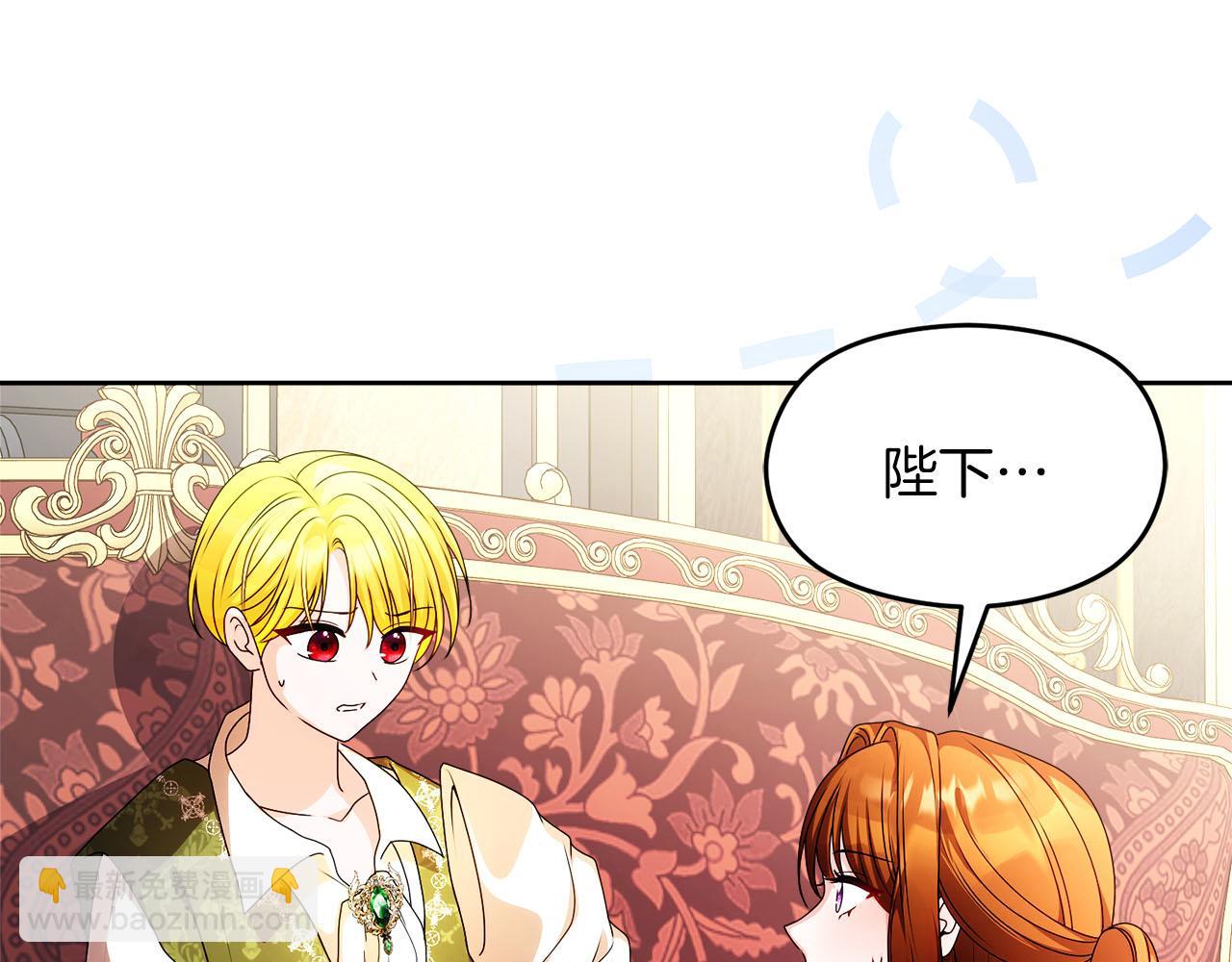《失眠暴君执着于我》外传1 幼年卡尔 第49页