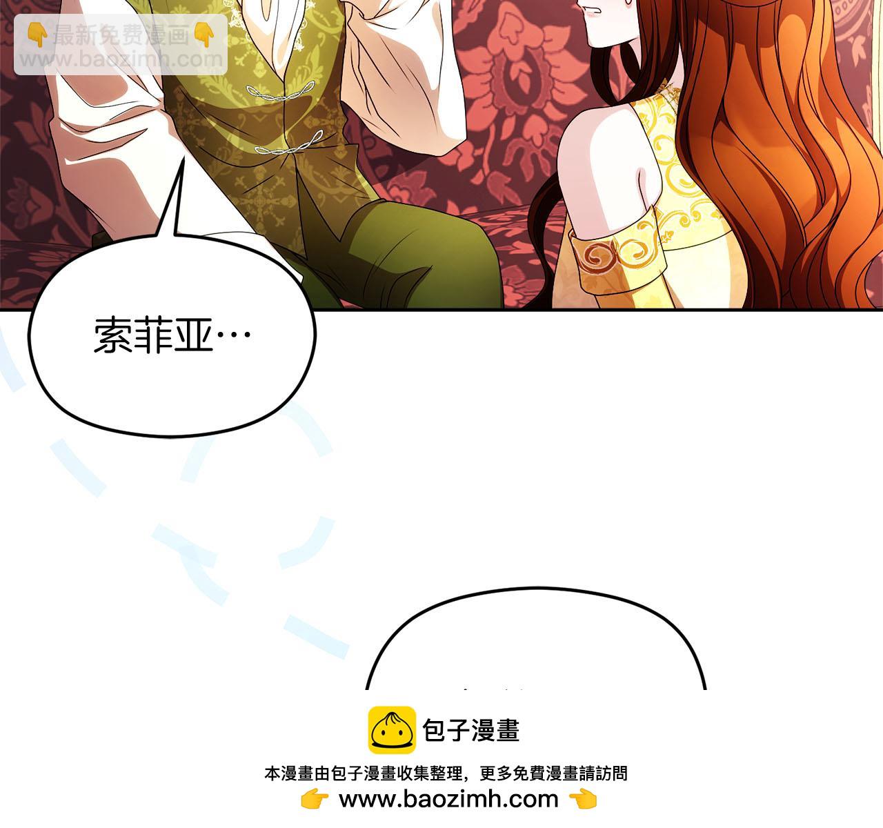 《失眠暴君执着于我》外传1 幼年卡尔 第50页