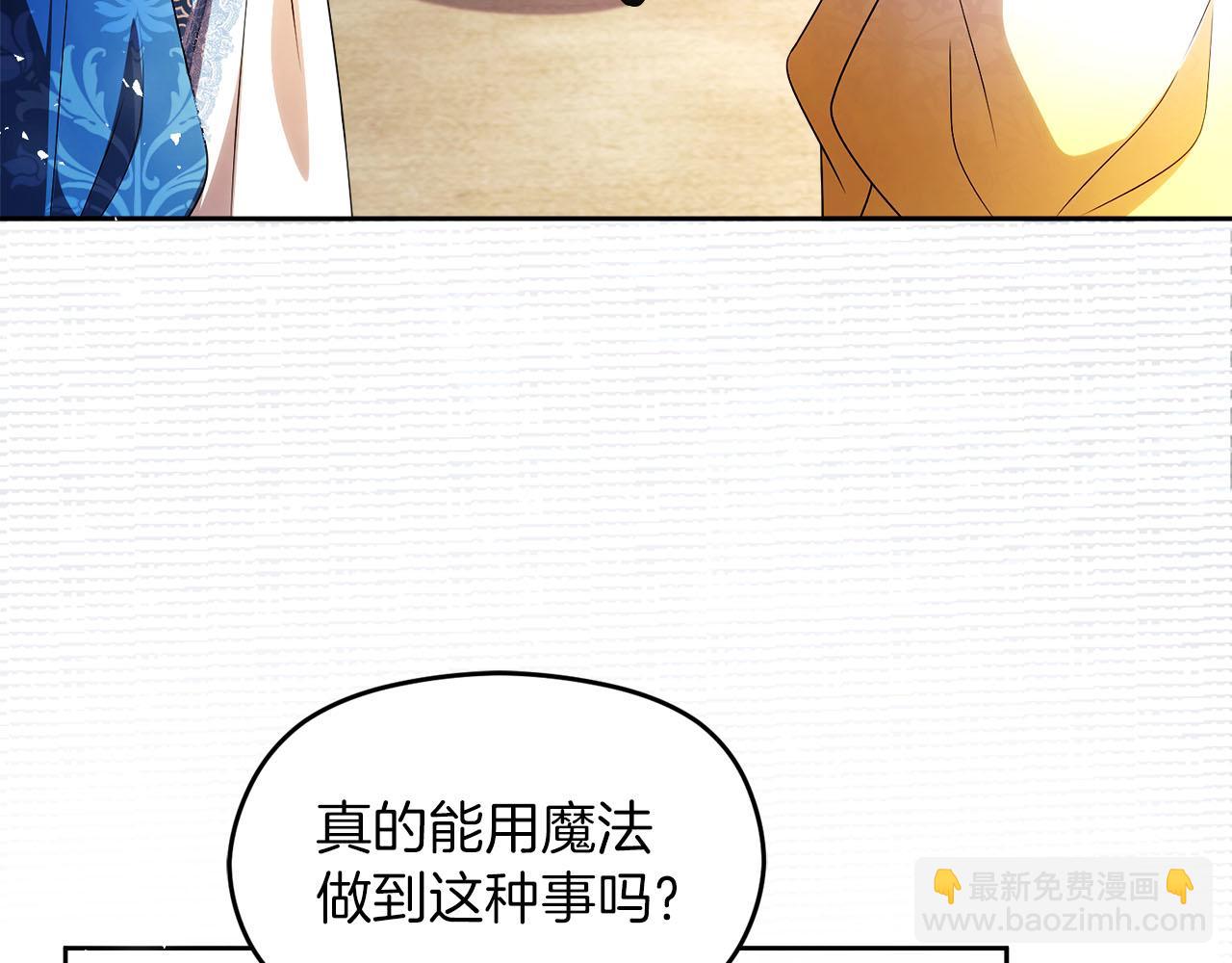 《失眠暴君执着于我》外传1 幼年卡尔 第7页