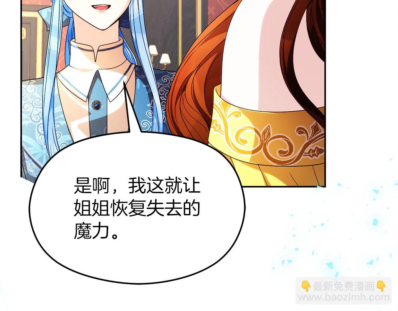 《失眠暴君执着于我》外传1 幼年卡尔 第9页