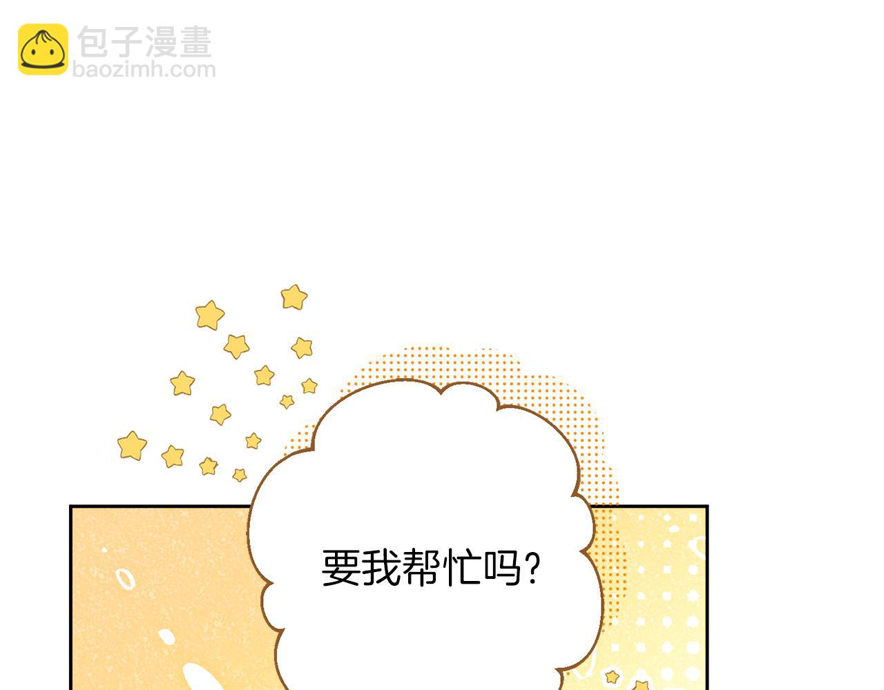 《失眠暴君执着于我》外传2 有你就够了 第21页