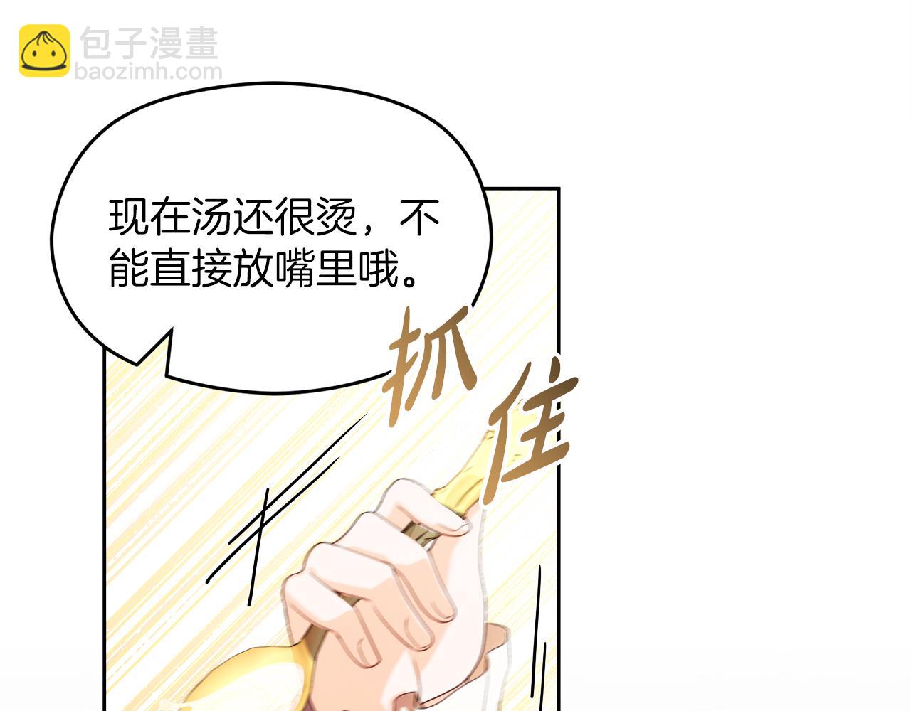 《失眠暴君执着于我》外传2 有你就够了 第25页