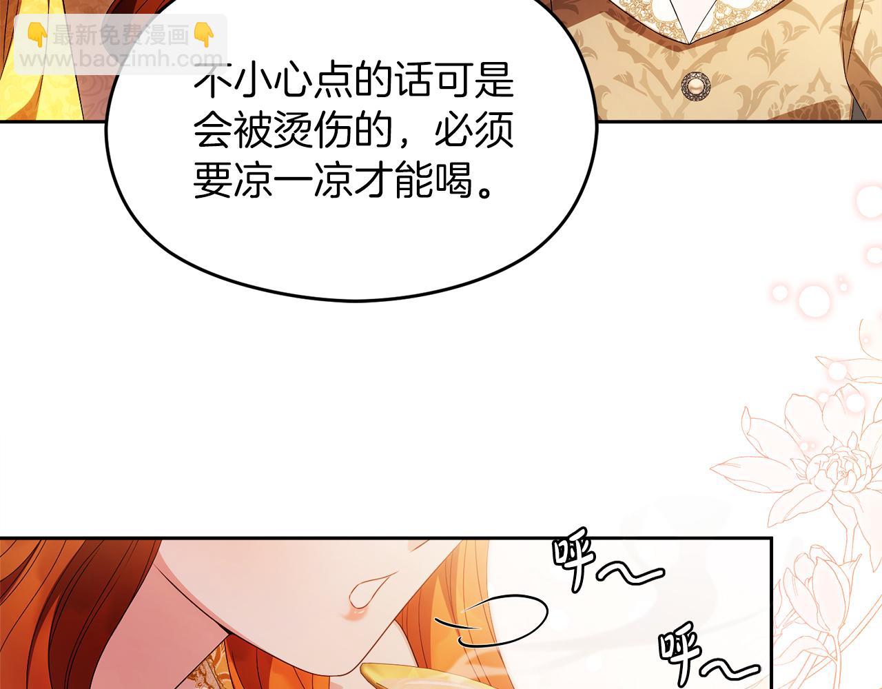 《失眠暴君执着于我》外传2 有你就够了 第28页
