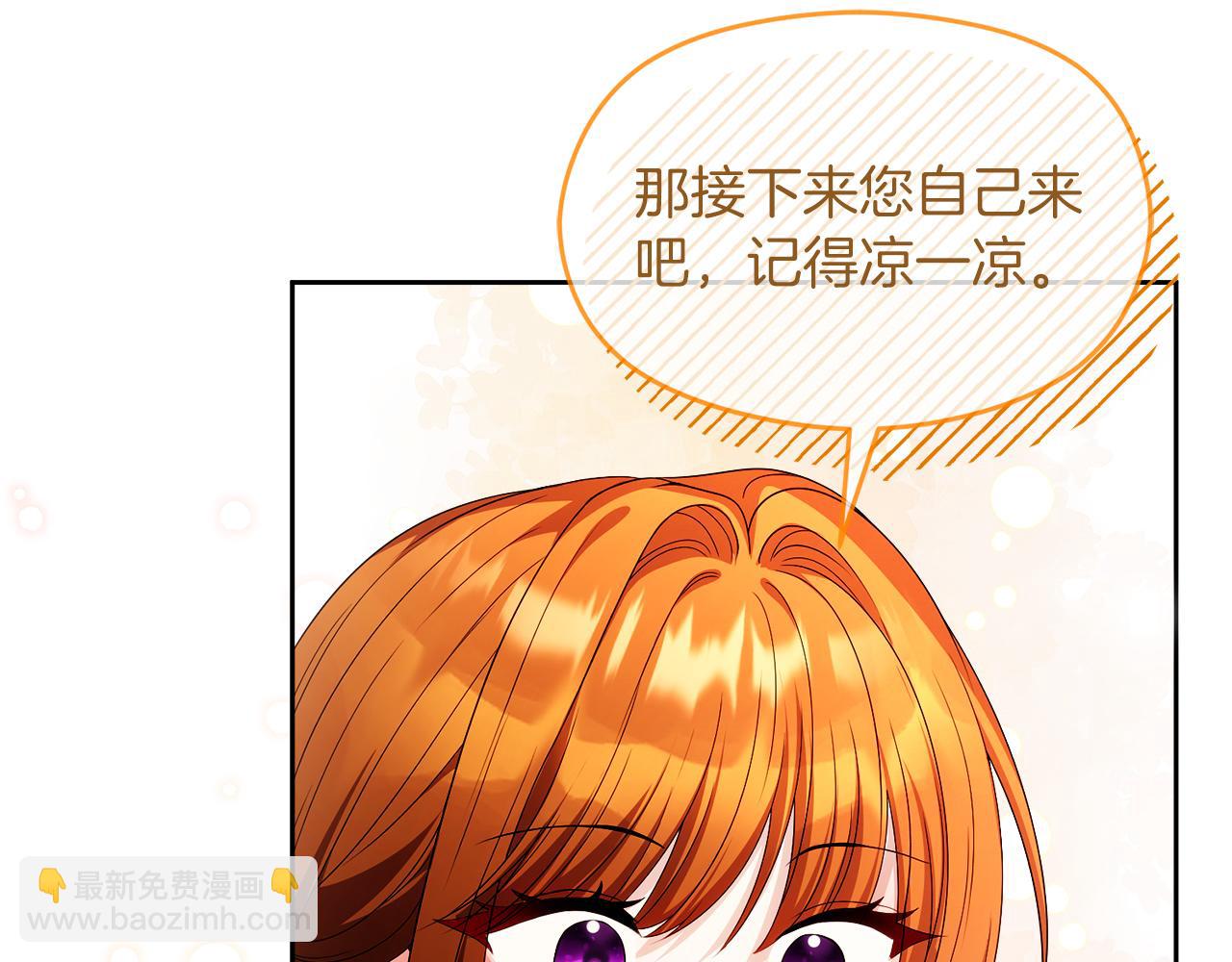《失眠暴君执着于我》外传2 有你就够了 第33页