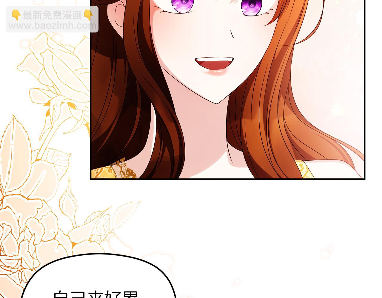 《失眠暴君执着于我》外传2 有你就够了 第34页