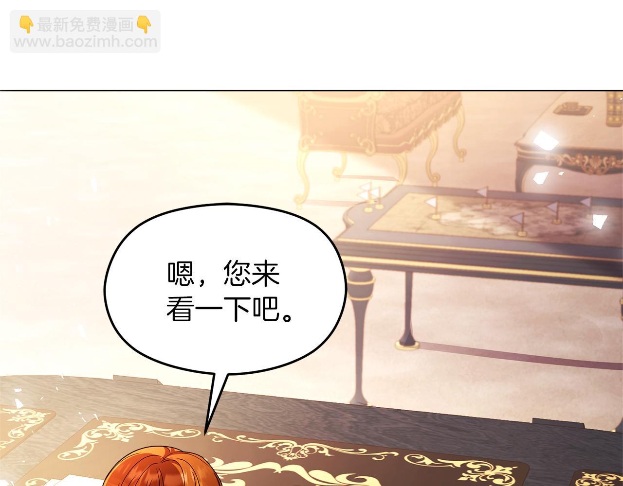 《失眠暴君执着于我》外传2 有你就够了 第45页