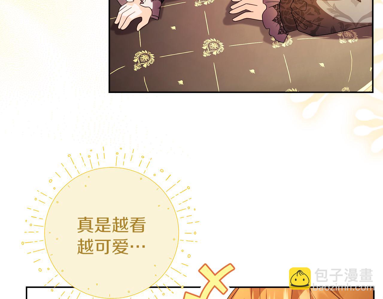 《失眠暴君执着于我》外传2 有你就够了 第6页