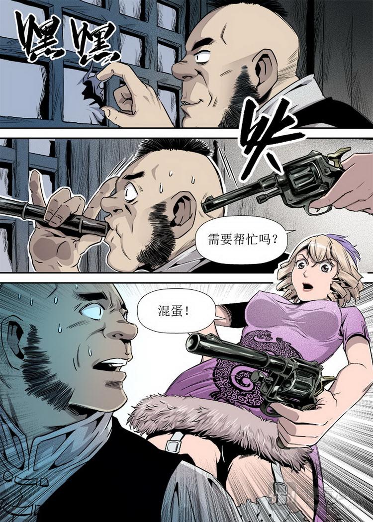 《庖厨天下》第07话 1 第3页
