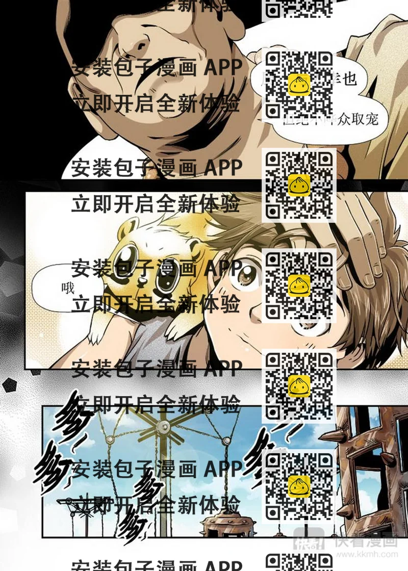 《庖厨天下》第11话 2 第2页