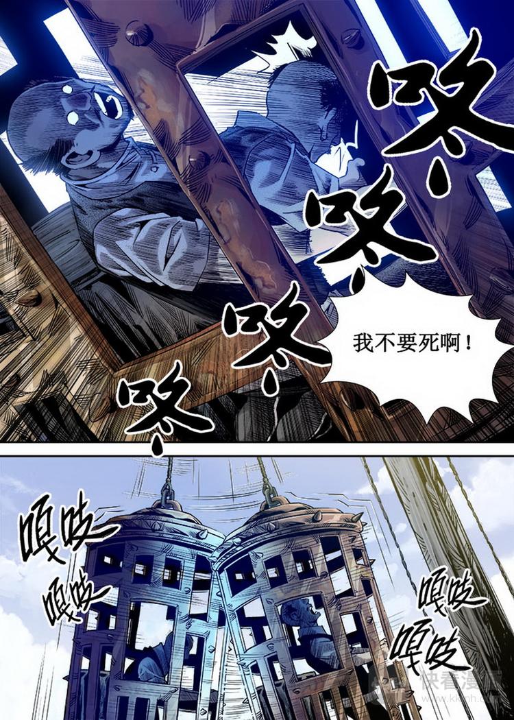 《庖厨天下》第11话 3 第6页