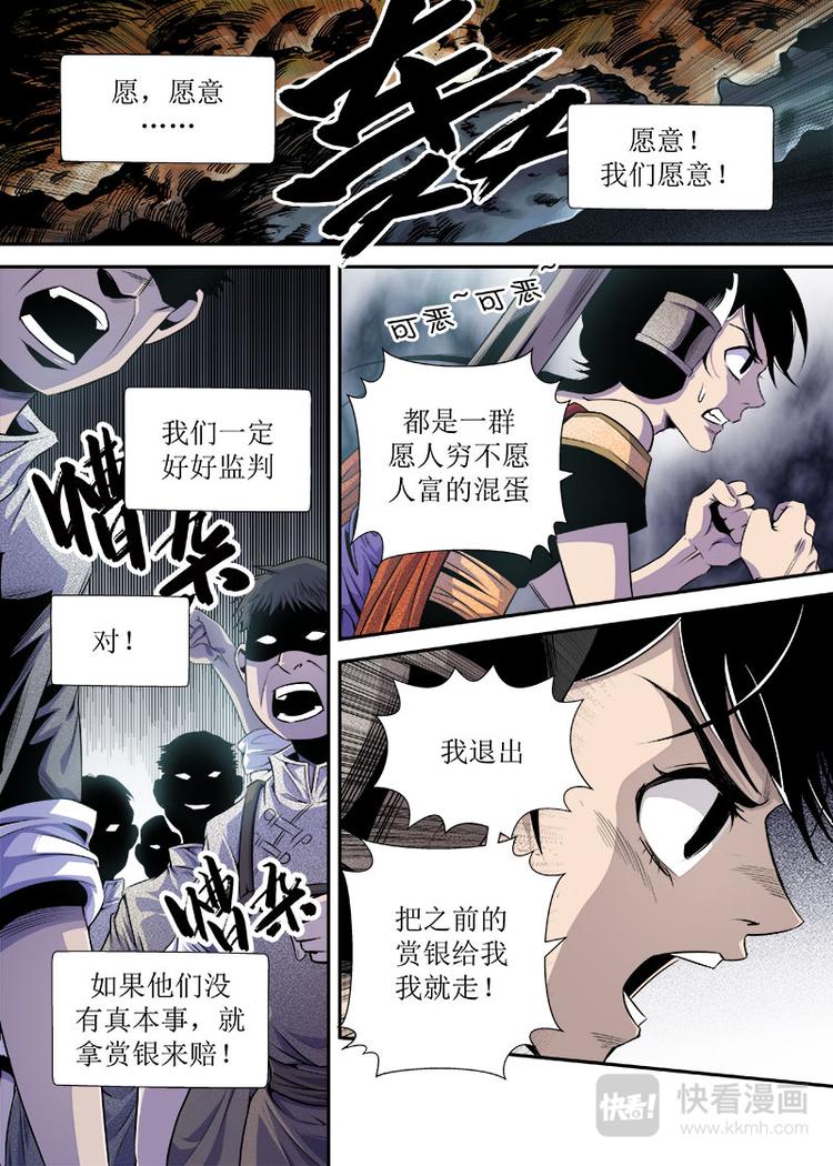 《庖厨天下》第16话 2 第1页