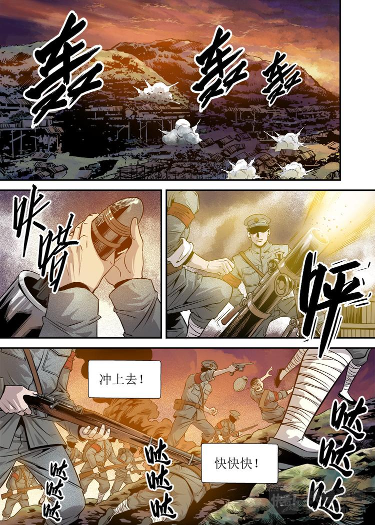 《庖厨天下》第18话 4 第4页