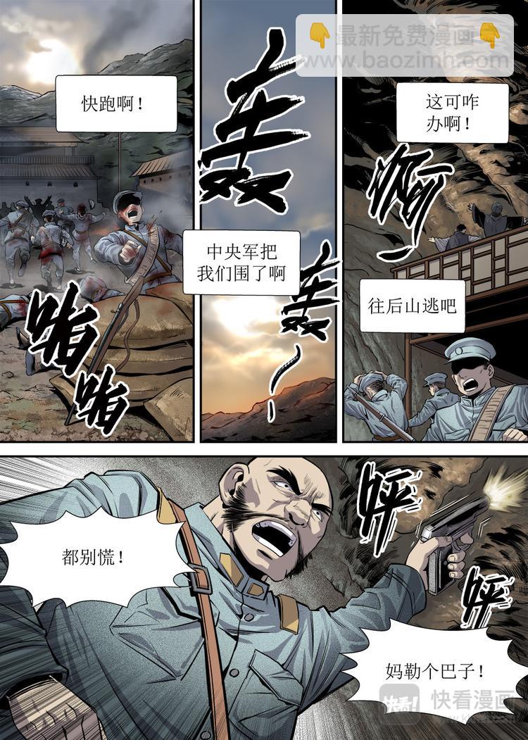 《庖厨天下》第18话 4 第5页