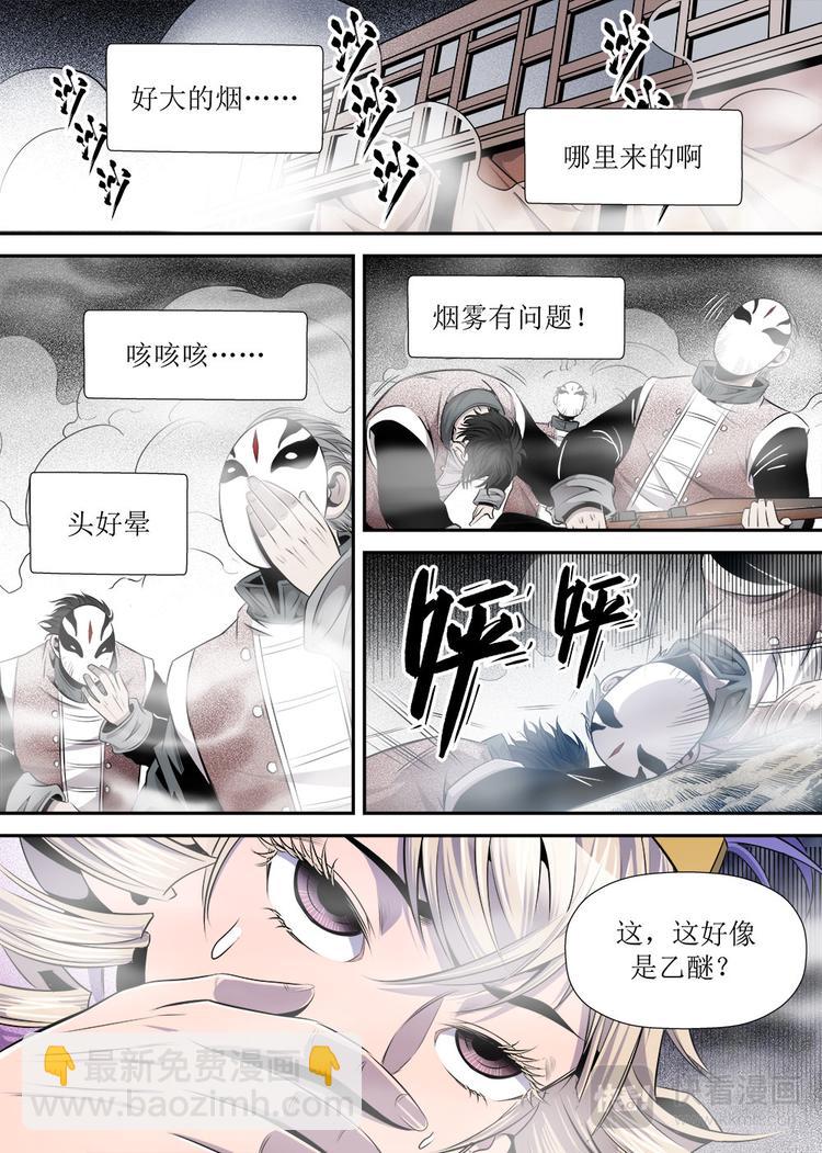 《庖厨天下》第19话 1 第4页
