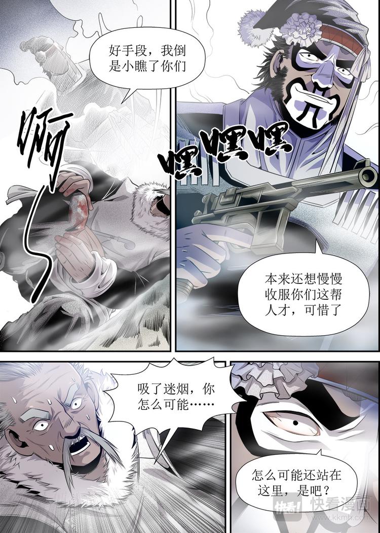 《庖厨天下》第19话 1 第7页