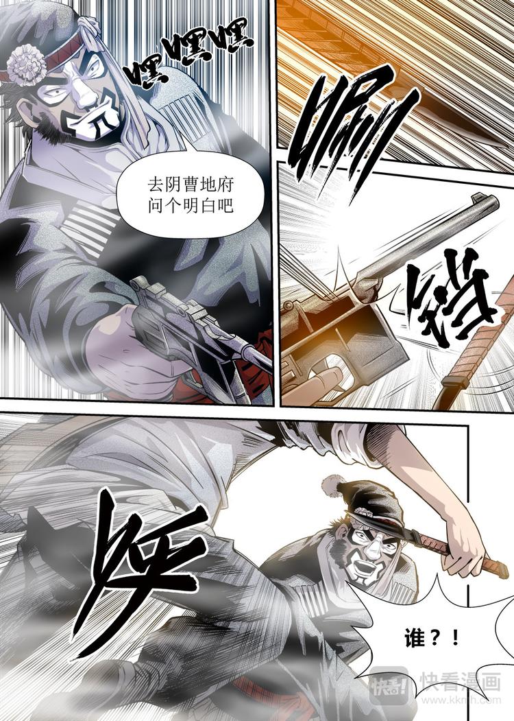 《庖厨天下》第19话 1 第8页