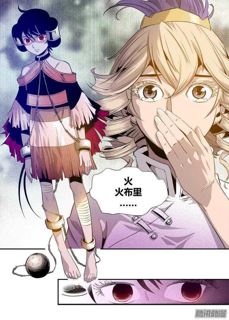 《庖厨天下》第23话 3 第9页