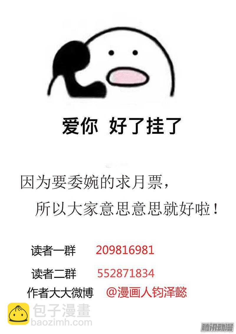 《庖厨天下》第26话 3 第9页