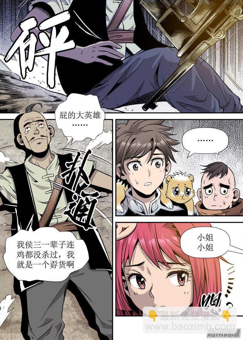 《庖厨天下》第27话 1 第2页