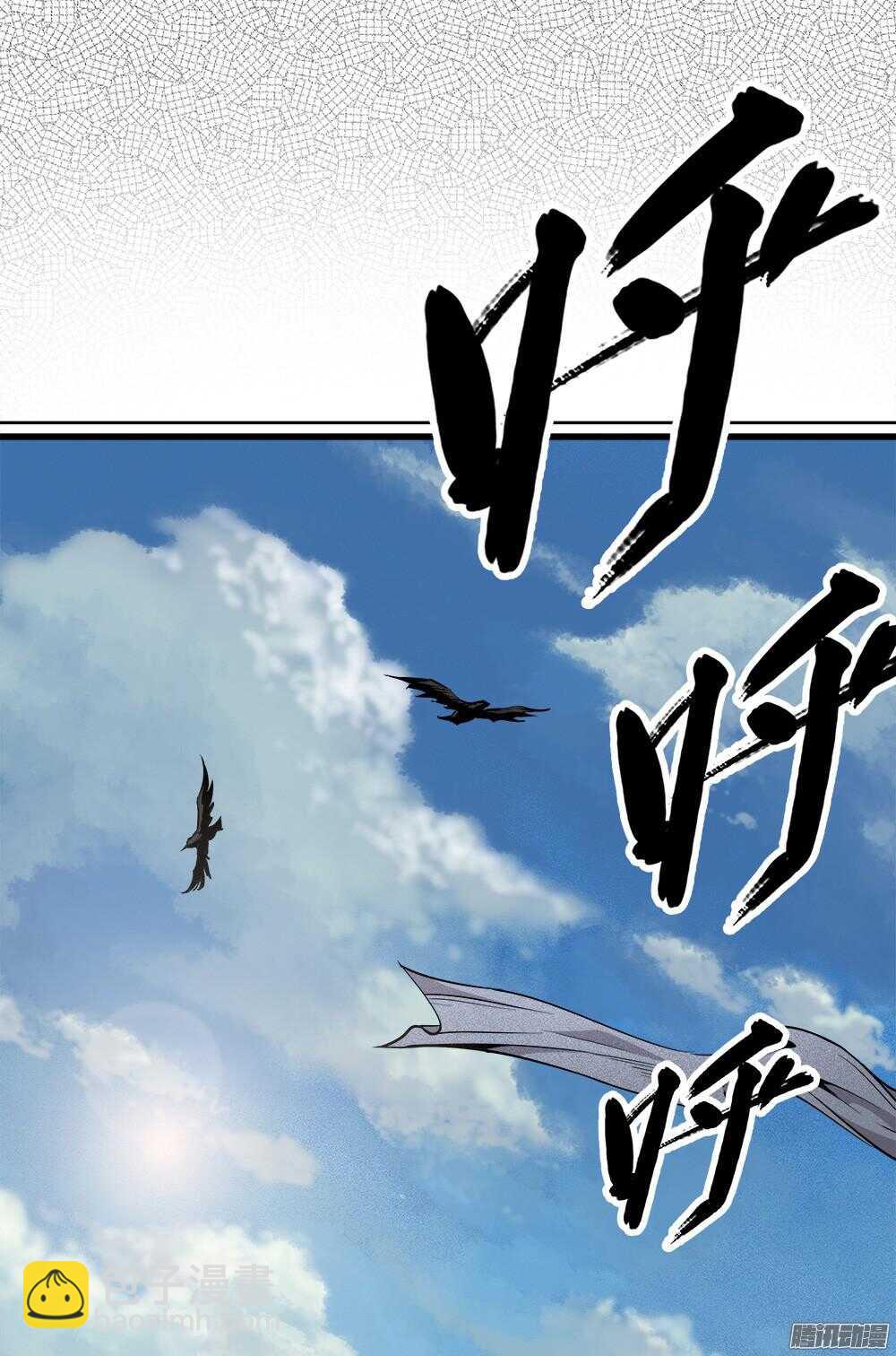 《庖厨天下》第29话 2 第16页