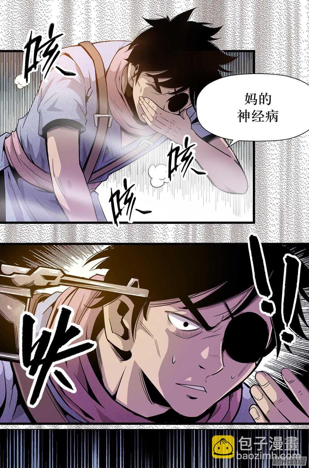 《庖厨天下》第29话 3 第20页