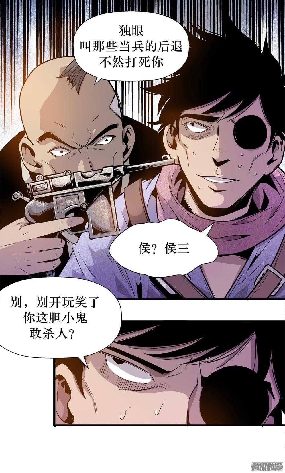《庖厨天下》第29话 3 第21页
