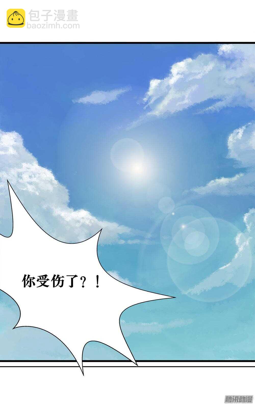 《庖厨天下》第29话 3 第30页