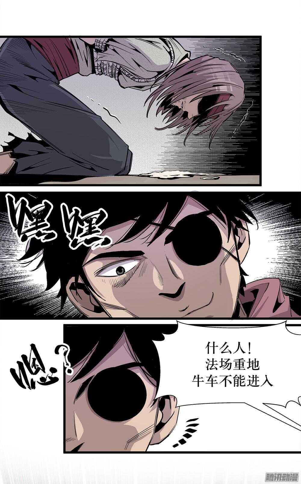 《庖厨天下》第29话 3 第9页