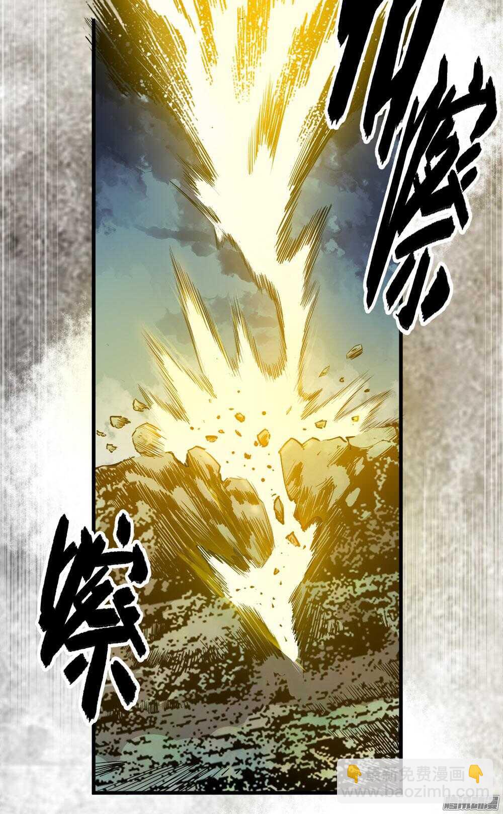 《庖厨天下》第30话 3 第10页