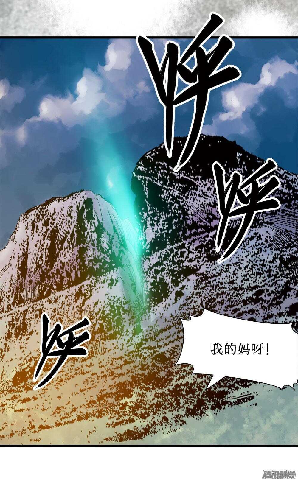 《庖厨天下》第30话 3 第12页
