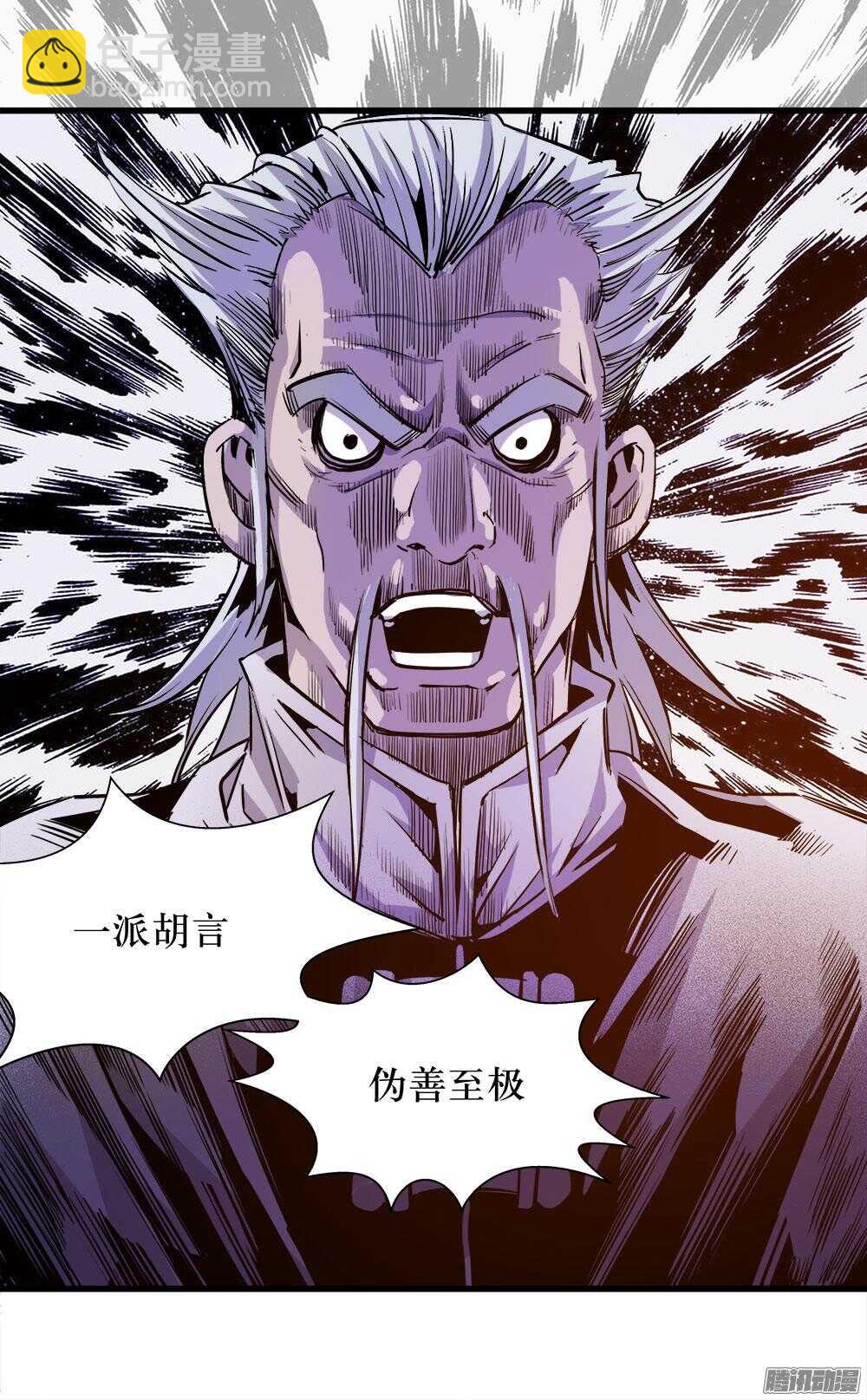 《庖厨天下》第30话 3 第24页