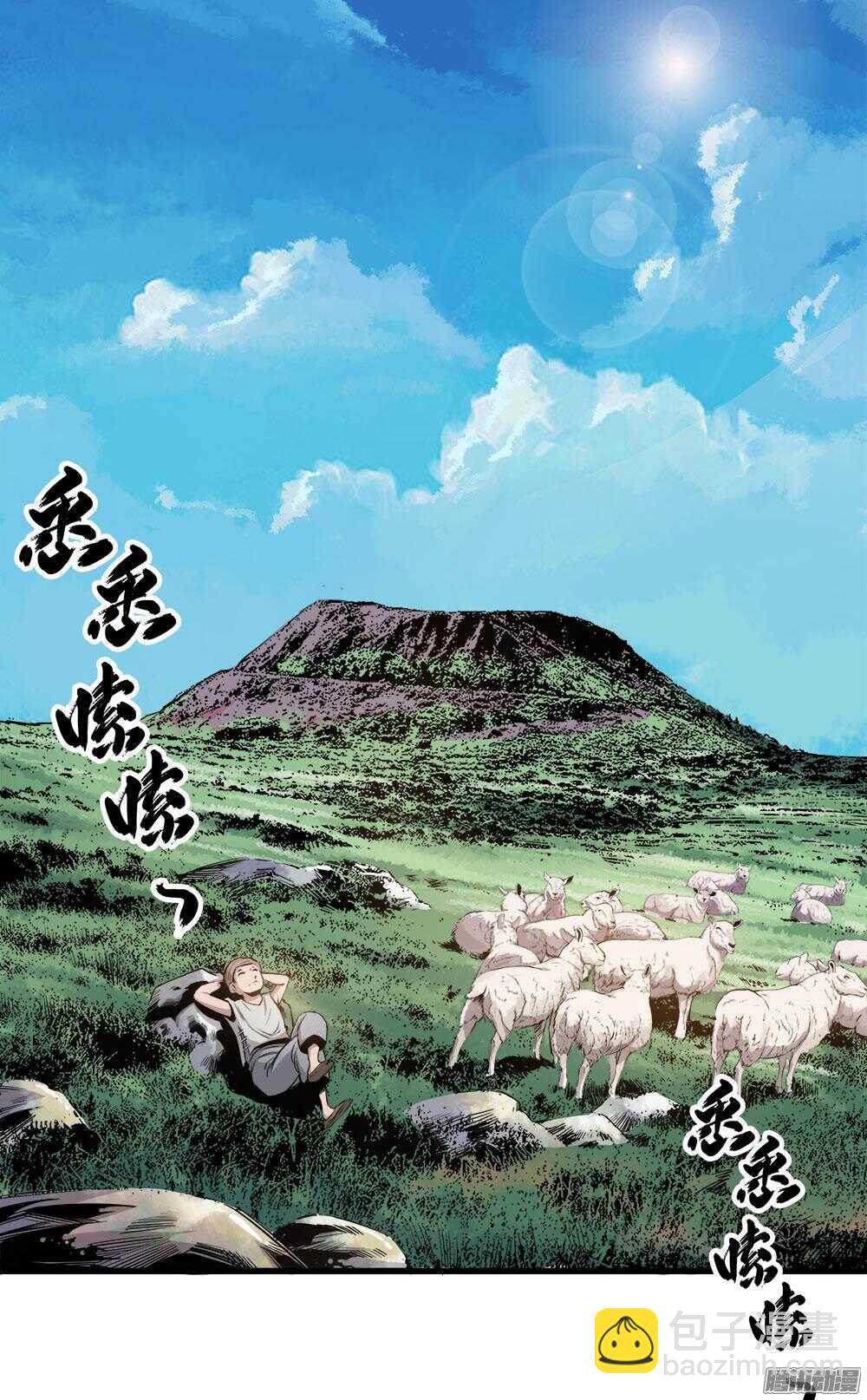 《庖厨天下》第30话 3 第5页