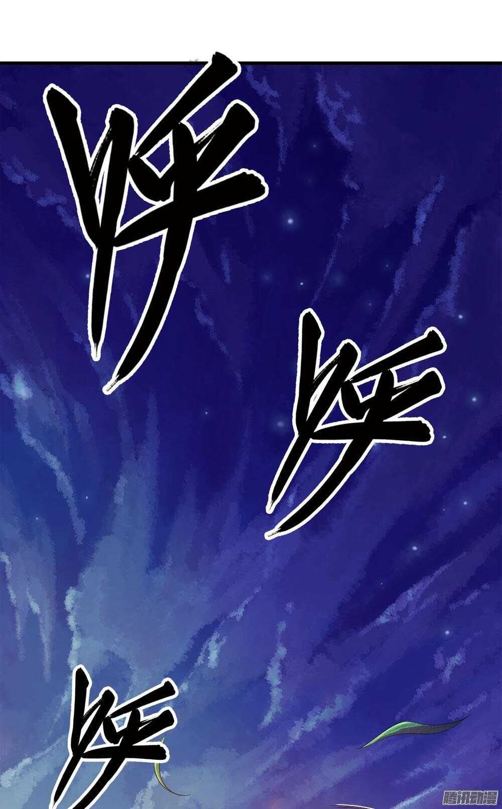 《庖厨天下》第30话 3 第7页