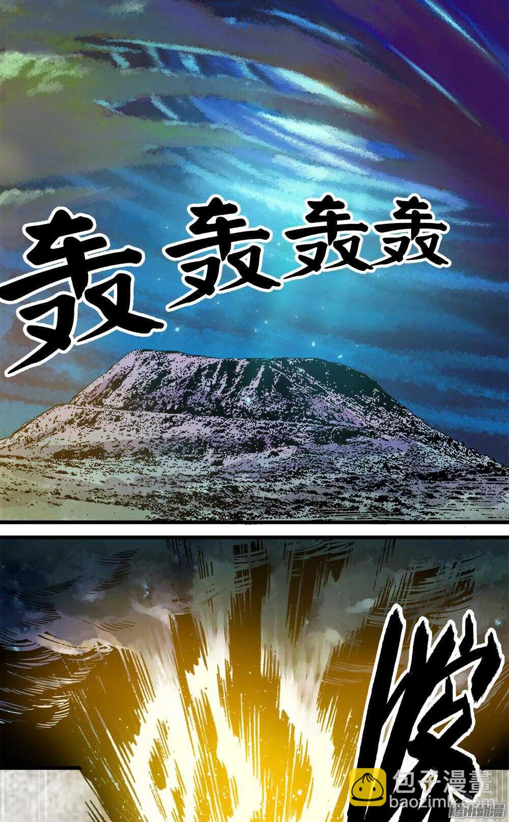 《庖厨天下》第30话 3 第9页