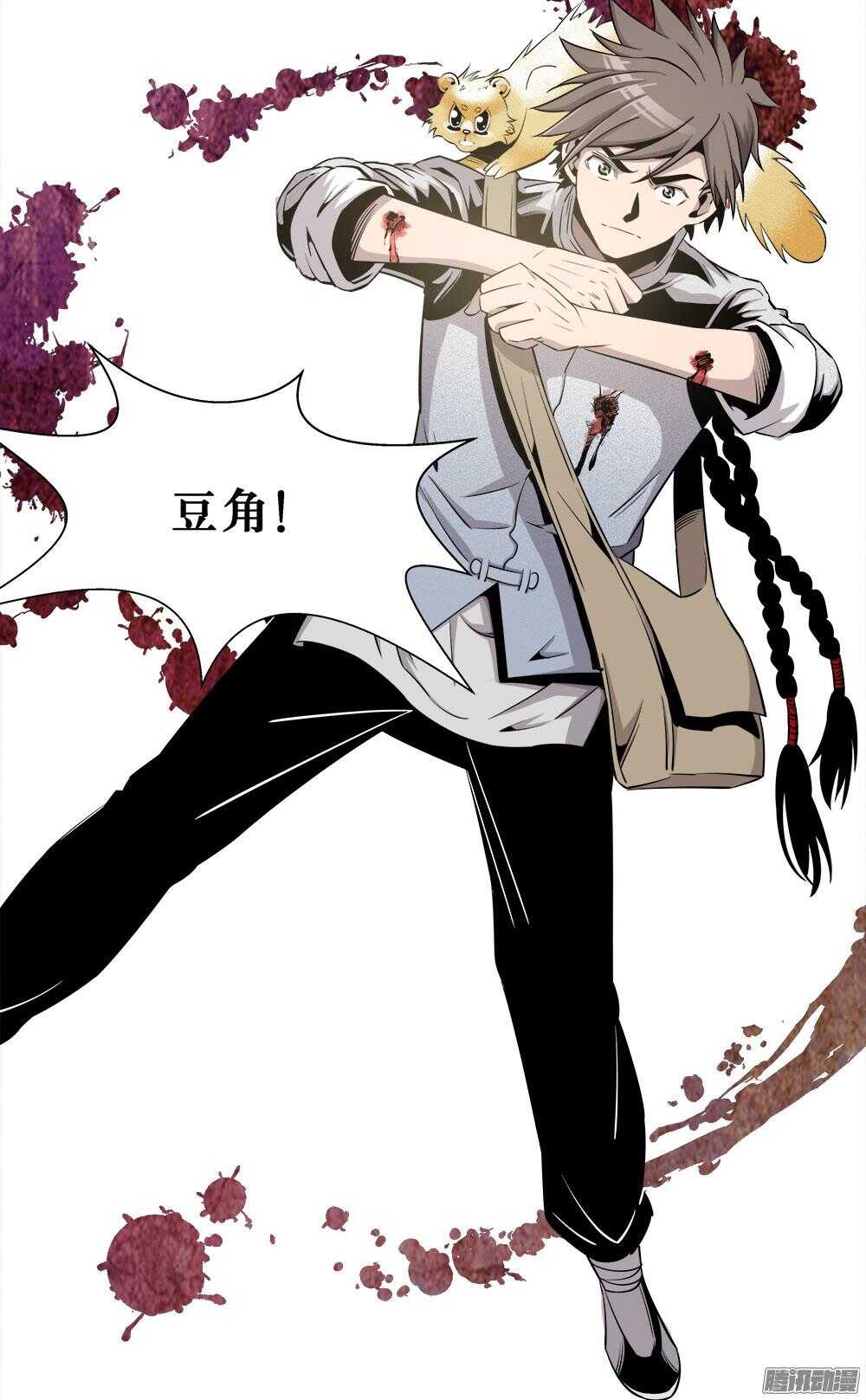 《庖厨天下》第30话 1 第14页
