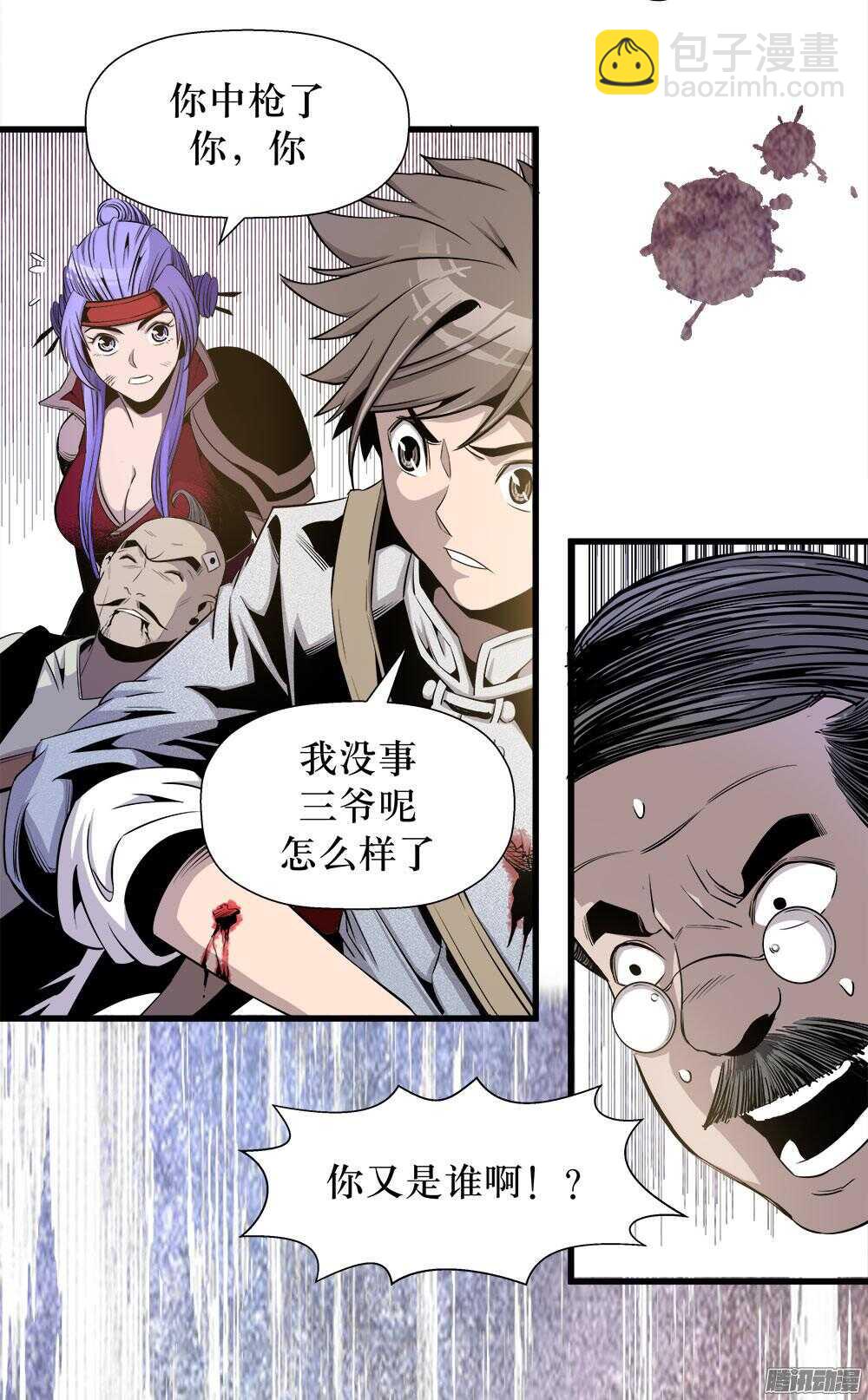 《庖厨天下》第30话 1 第15页