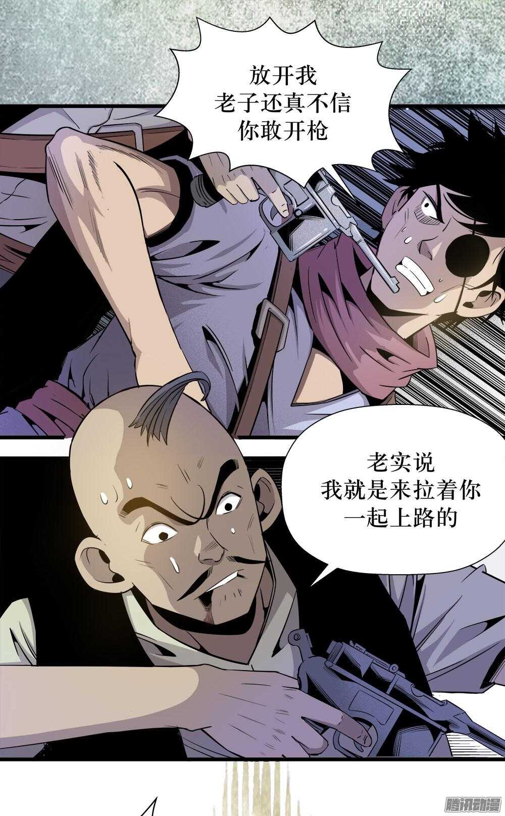 《庖厨天下》第30话 1 第4页