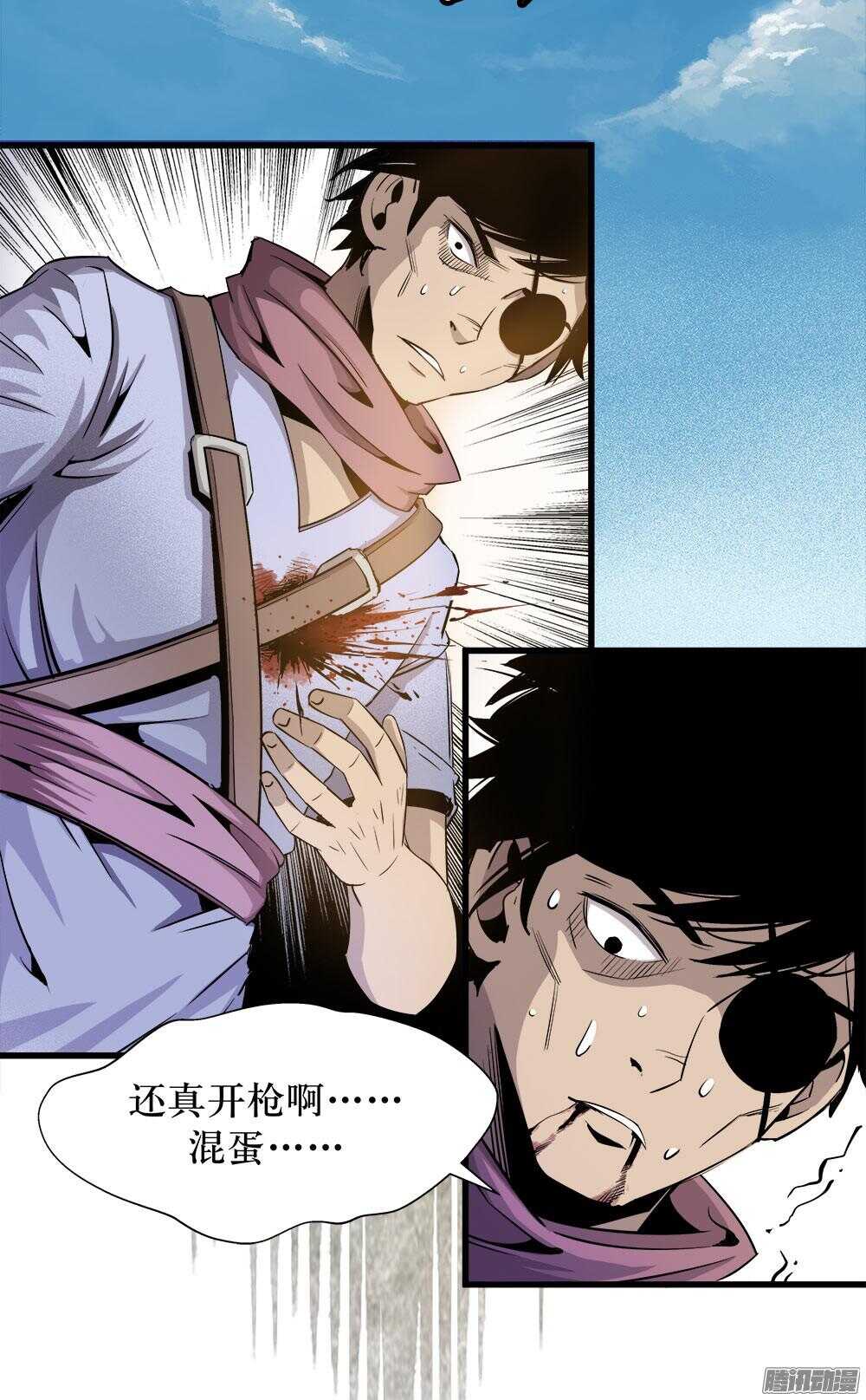 《庖厨天下》第30话 1 第6页