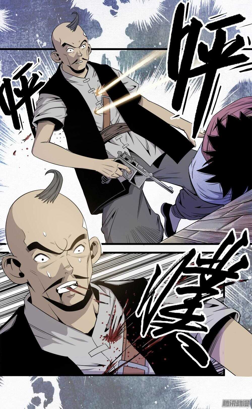 《庖厨天下》第30话 1 第8页