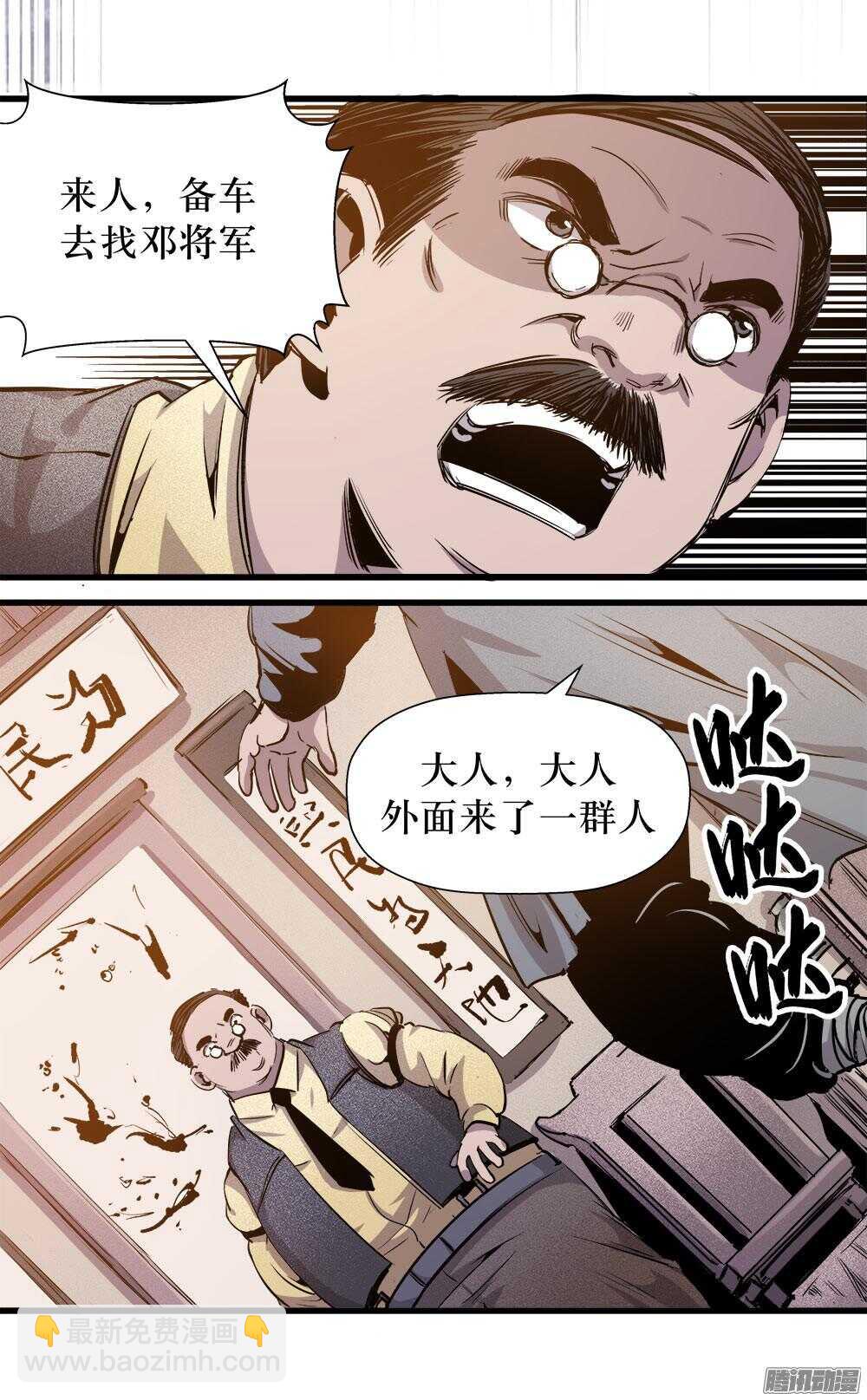 《庖厨天下》第30话 2 第17页