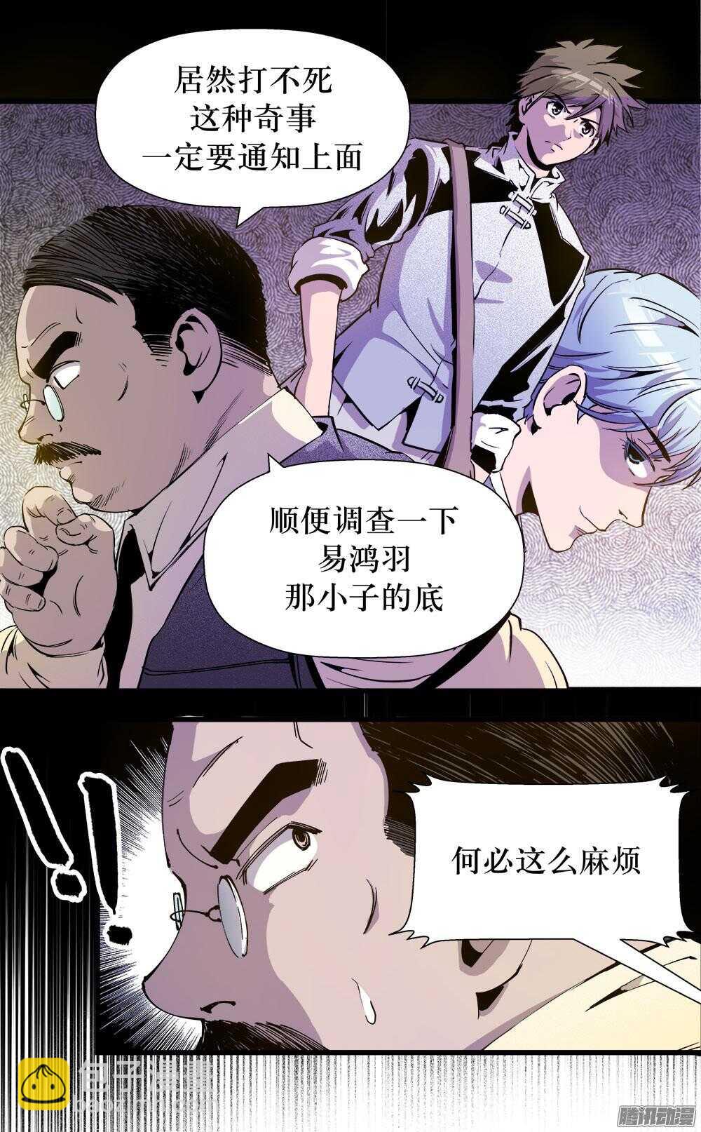 《庖厨天下》第30话 2 第21页