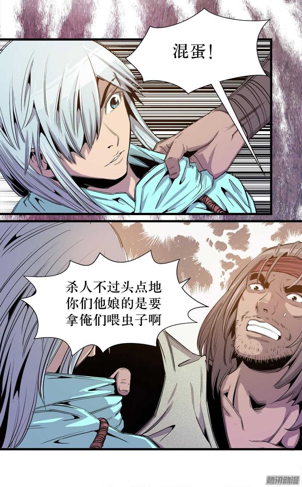 《庖厨天下》第32话 1 第5页