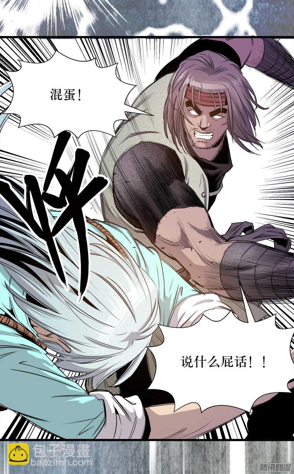 《庖厨天下》第32话 1 第8页