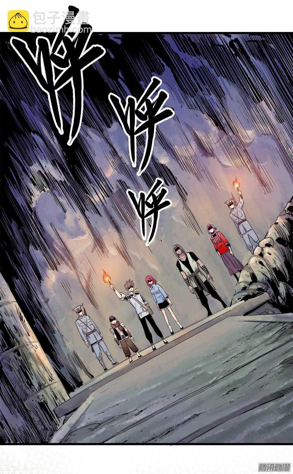 《庖厨天下》第31话 2 第14页