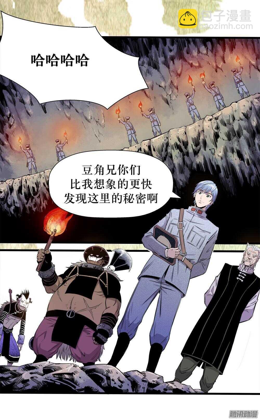 《庖厨天下》第31话 2 第25页