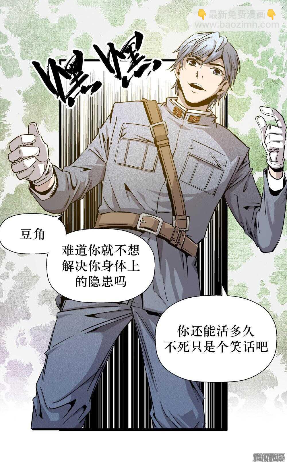 《庖厨天下》第31话 1 第12页