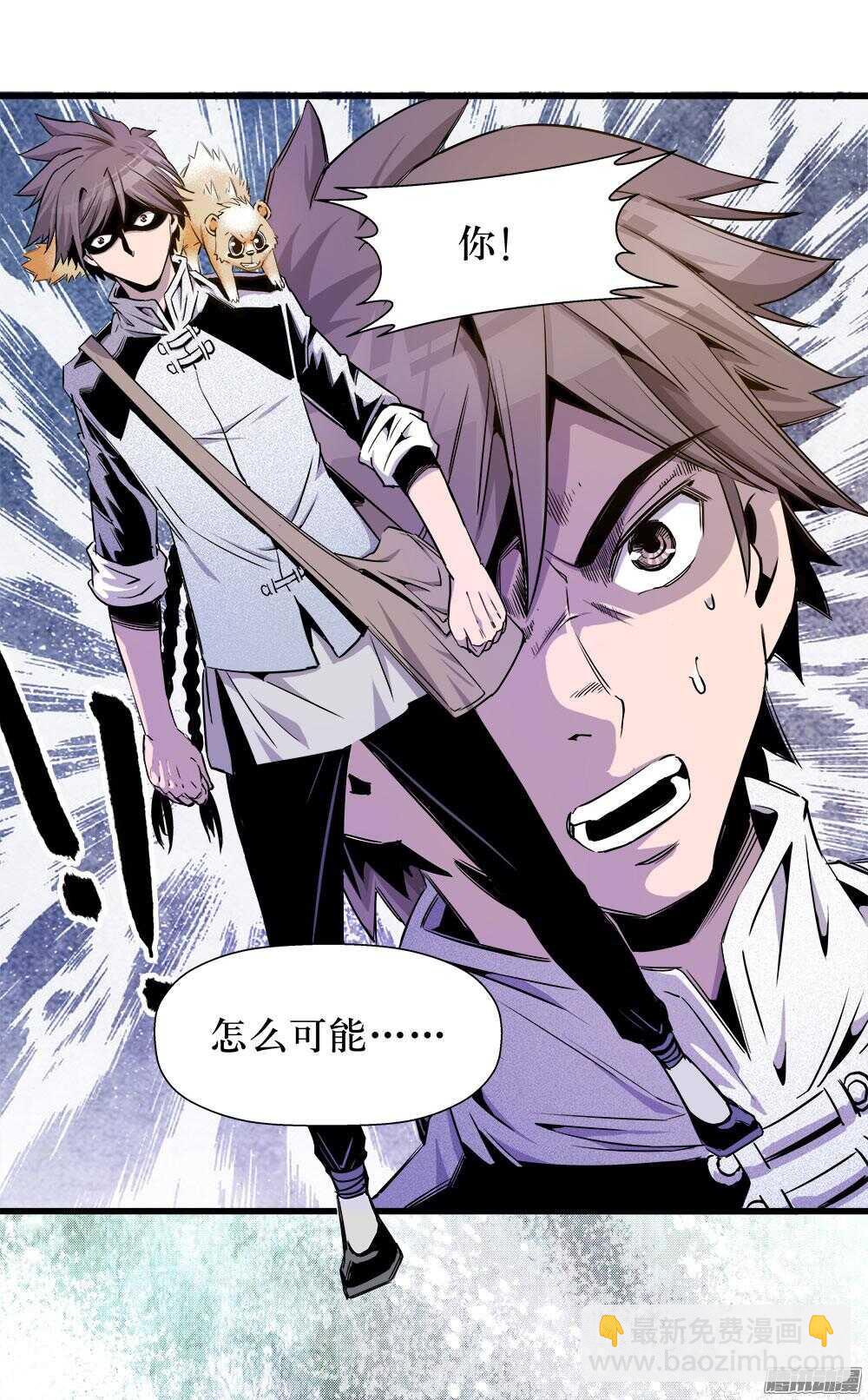 《庖厨天下》第31话 1 第13页