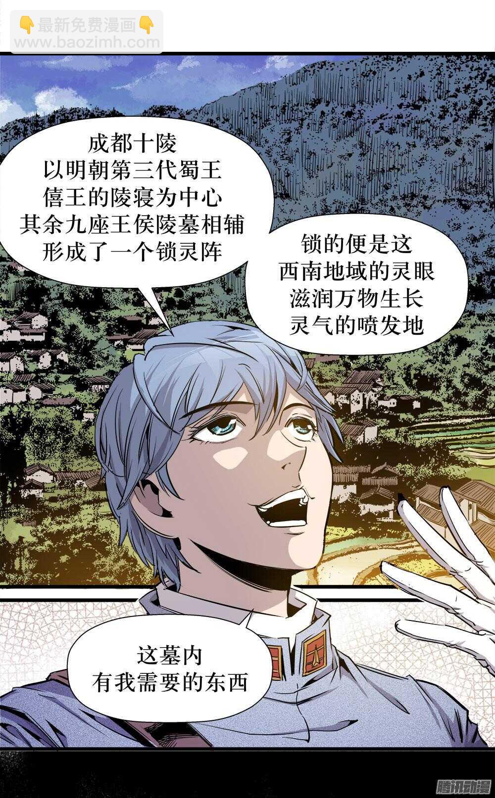 《庖厨天下》第31话 1 第17页