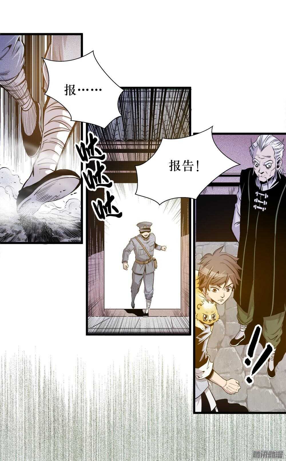 《庖厨天下》第31话 1 第7页